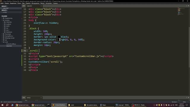 Сделать scroll без заднего фона? Решено! смотреть онлайн