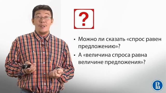 2 3 Рыночное равновесие смотреть онлайн