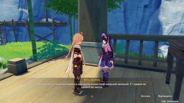 Встретил Юнь Цзинь (только почему она говорит о себе в мужском роде?) смотреть онлайн