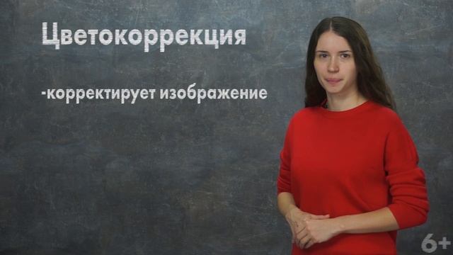 Что такое цветокоррекция? Цветокор видео для YouTube смотреть онлайн