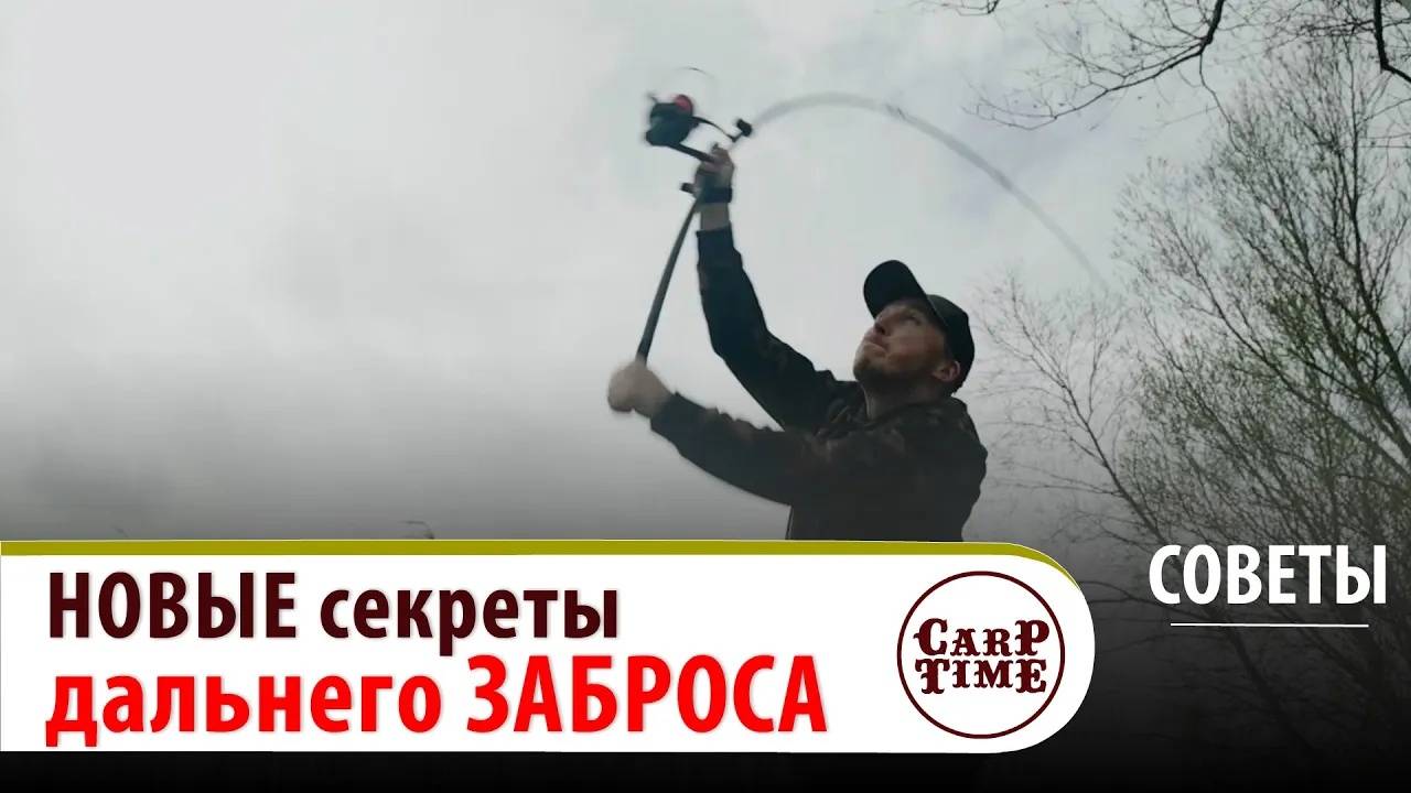 🔥 СЕКРЕТЫ карпфишинга! 🔥 Как КОРМИТЬ на дальних ДИСТАНЦИЯХ со Spomb? СОВЕТЫ