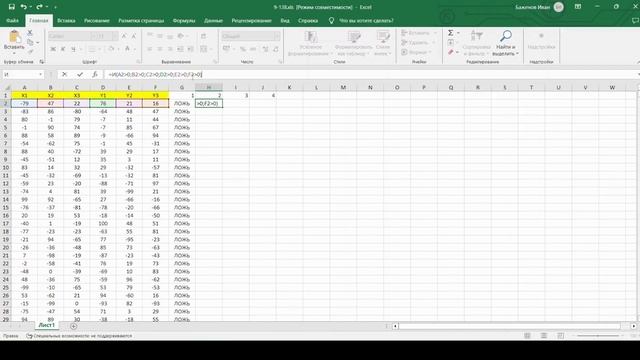 Решение ЕГЭ №9 по информатике | Сборник К. Ю. Полякова №138