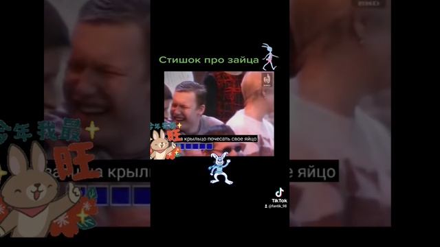 Стишок про зайца?? смотреть онлайн
