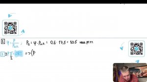 В цилиндре объёмом V = 10 л под поршнем находится воздух с относительной влажностью r = 60% - №29534
