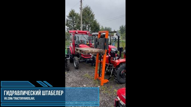 Гидравлический штабелер на трактор, мини-трактор смотреть онлайн