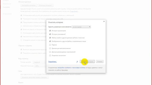 куки в гугле убираем смотреть онлайн