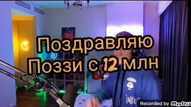 Поззи украли Петухи ??? смотреть онлайн