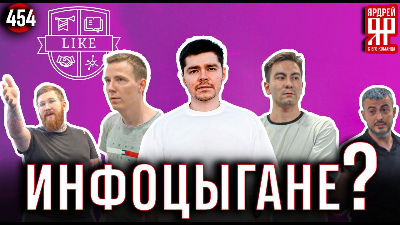 Курсы за 5 000 000 рублей - Аяз Шабутдинов и Лайк Центр смотреть онлайн