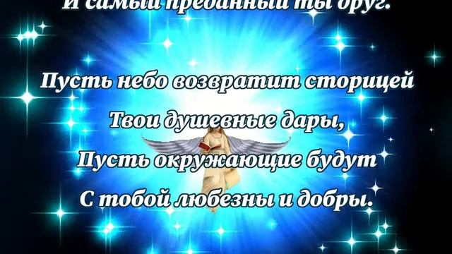 С днем ангела Людмила смотреть онлайн