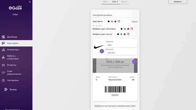 Урок 1. Регистрация и создание карты смотреть онлайн