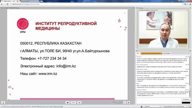 "Неудачная попытка ЭКО: что делать дальше?" - репродуктолог ИРМ Алматы Тумарбеков Махмет Канышевич смотреть онлайн