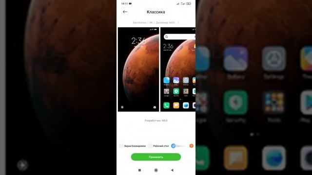Как сделать тему и убрать ее на телефоне смотреть онлайн