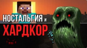 Самый НОСТАЛЬГИЧНЫЙ Майнкрафт Челлендж — 404 Challenge (Мс Кус Перезалив)