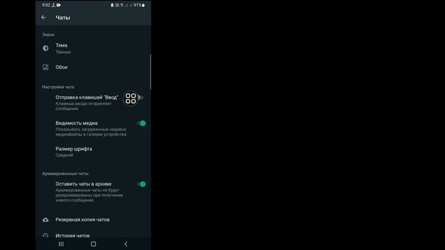 Как скрыть чаты WhatsApp (2023) | Как скрыть чат WhatsApp смотреть онлайн