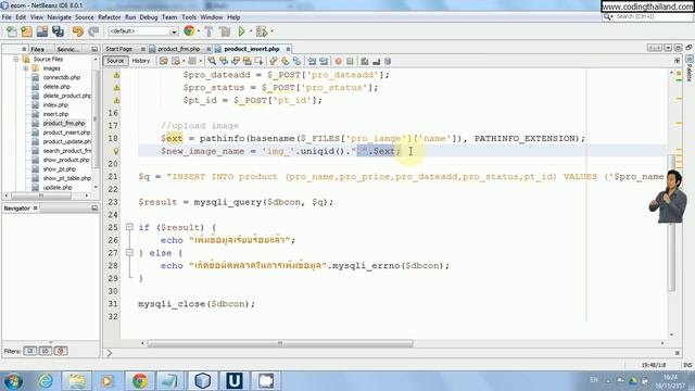 ตอนที่ 14 การ Upload ไฟล์ ขึ้น Server พร้อมเก็บชื่อไฟล์ในฐานข้อมูล смотреть онлайн