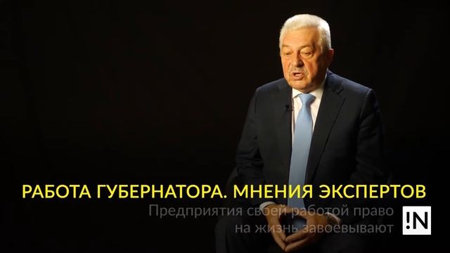 Работа губернатора. Мнения экспертов. Часть 4 смотреть онлайн