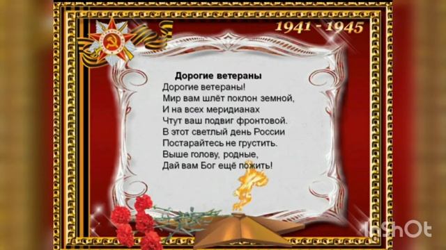 Стихи к Дню Победы для детей. смотреть онлайн