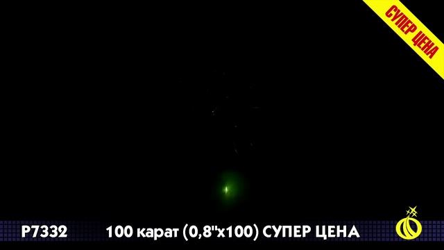 P7332 "100 Карат".mp4 смотреть онлайн