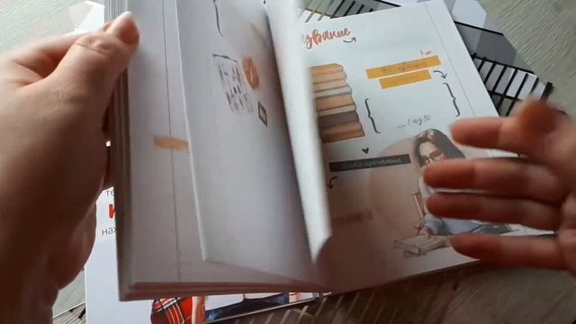 #блокнот #планер #ежедневник Читательский дневник смотреть онлайн