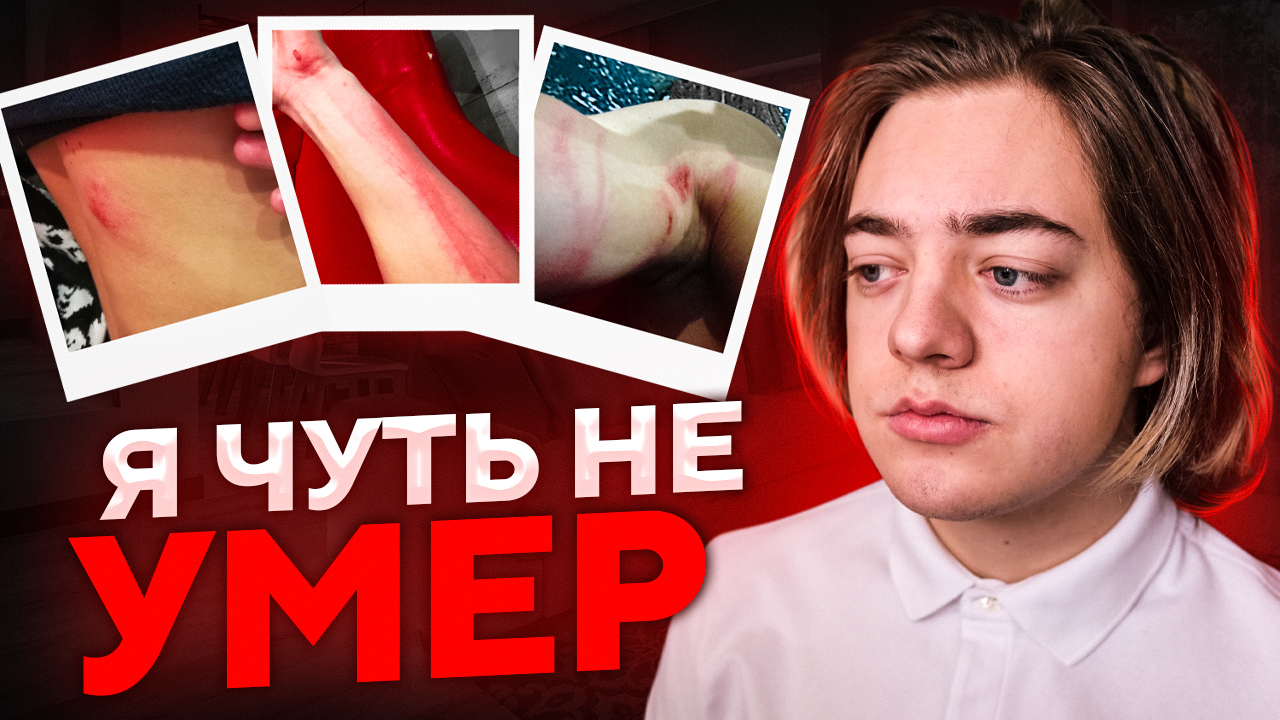 КАК Я ЧУТЬ НЕ УМЕР НА КВЕСТЕ