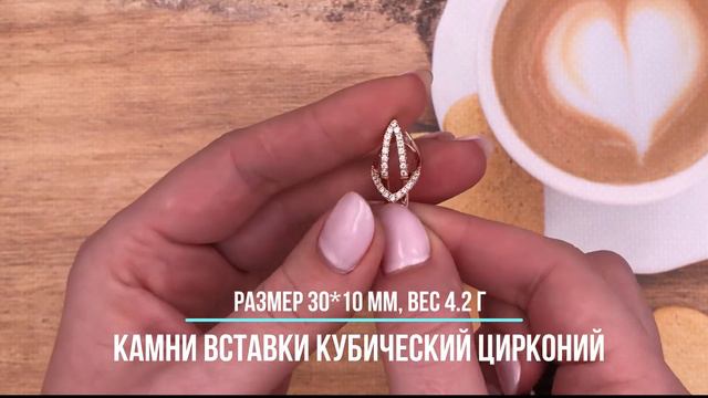 Позолотка Серьги Алмазная акула 25210, куб. цирконий, вес 4.2 г, позолота РО смотреть онлайн