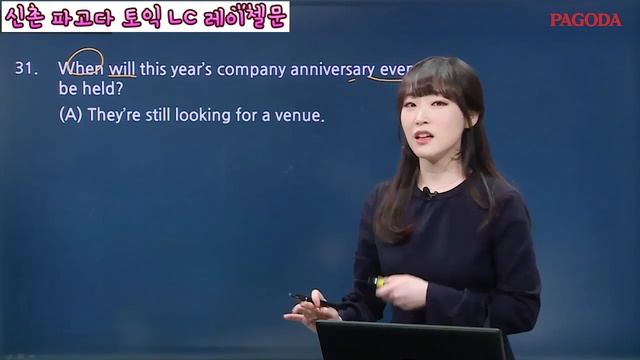 토익 LC 파트2 전략 우회적인 정답 나만 어려워? смотреть онлайн