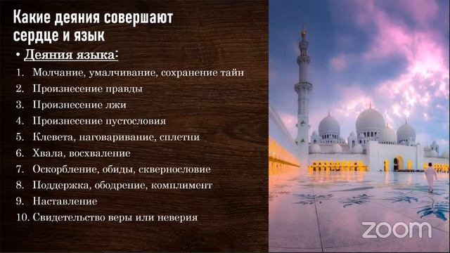 Женский вебинар   КАК ВЫУЧИТЬ КОРАН   ДЕЯНИЯ СЕРДЦА И ЯЗЫКА. ЛОЖЬ В ЖИЗНИ МУСУЛЬМАНКИ.  ИНТЕРВЬЮ