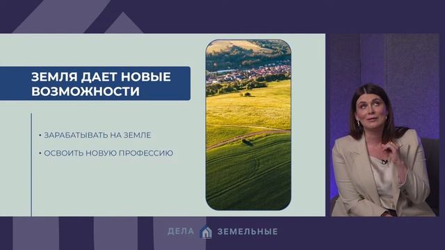 Как покупать земельные участки со скидкой 90% смотреть онлайн