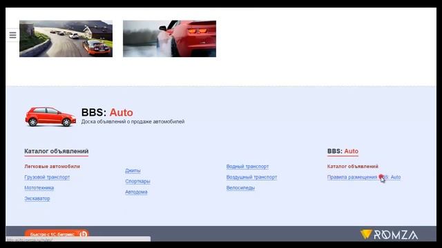 Пример доски объявлений на 1С Битрикс смотреть онлайн