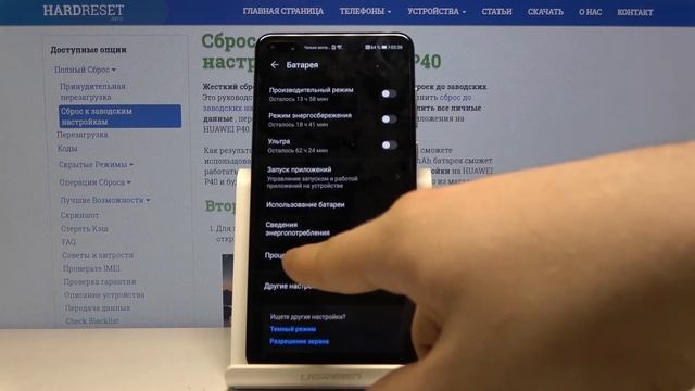Показатель батареи на Huawei P40 — Как отобразить уровень заряда? смотреть онлайн