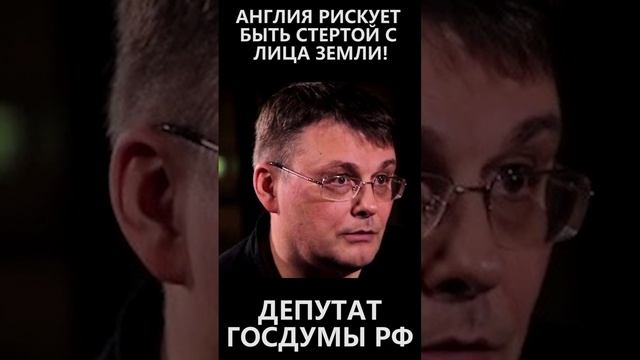 Англия рискует быть стертой с лица земли смотреть онлайн