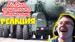 Сержант Василий | Шуточная песня ( Ассоциации С ) | Реакция