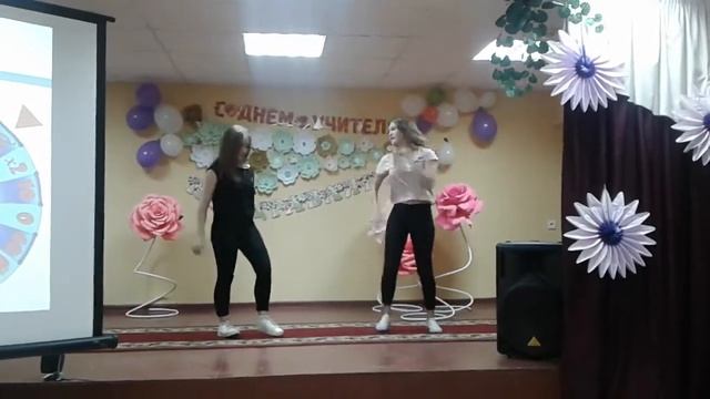 День учителя 2017 (под песню Эндшпиль & MiyaGi - I Got Love) смотреть онлайн