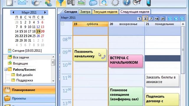 КАК СОСТАВИТЬ ЭФФЕКТИВНЫЙ ПЛАН НА ГОД МЕСЯЦ НЕДЕЛЮ. Как достигать приоритетных целей [Видео 10] смотреть онлайн