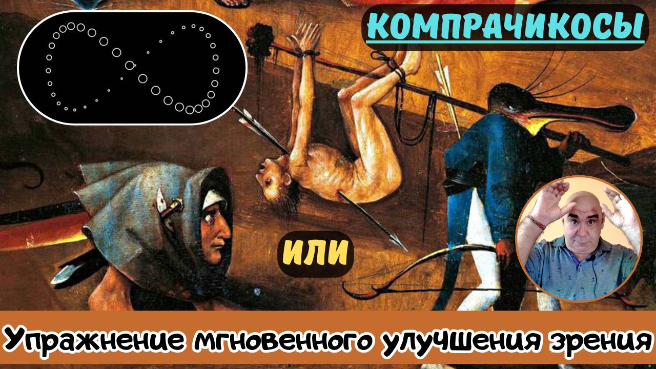 Здоровье глаз, Самовосстановление зрения