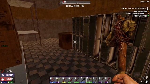 КАК ОБМАЗАТЬСЯ БУМАГОЙ #22 ► 7 DAYS TO DIE ALPHA 19 ПРОХОЖДЕНИЕ (2 СЕЗОН ВЫЖИВАНИЯ) смотреть онлайн