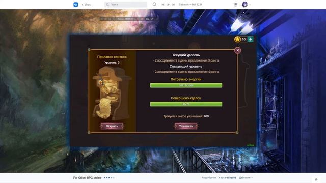 Far Orion - что качать в обитель в начале игры смотреть онлайн