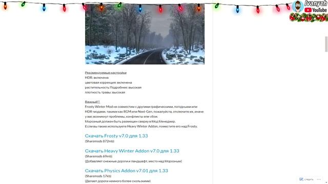 Euro Truck Simulator 2 гайд: как установить зимний мод для Multiplayer! смотреть онлайн