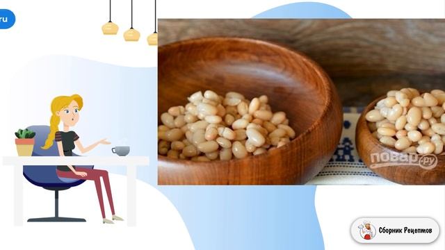 Салат с белой консервированной фасолью. Рецепты домашнего приготовления смотреть онлайн