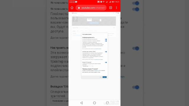 Как включить вкладку о канале? Как установить шапку на канал? Смотри видио и узнаеш смотреть онлайн