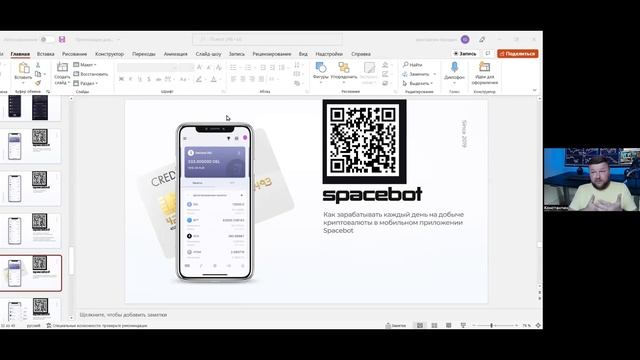 Крипта в подарок на ваш кошелек. Часть 2