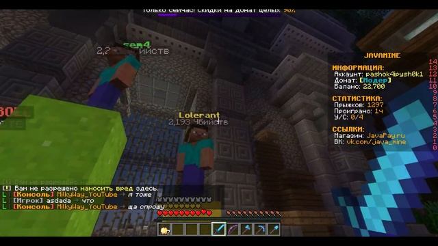 Как БЕСПЛАТНО получить АДМИНА на сервере МАЙНКРАФТ 1.17.1 и 1.19 смотреть онлайн