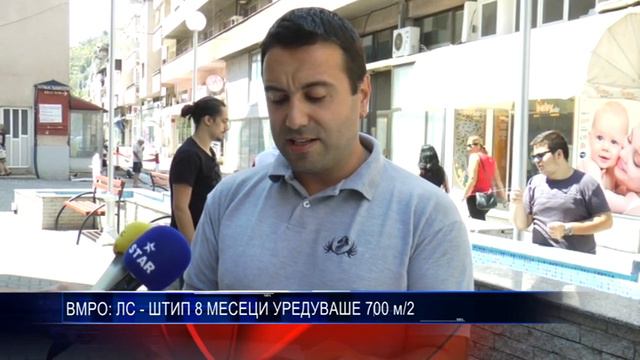 ВМРО ЛС ШТИП 8 МЕСЕЦИ УРЕДУВАШЕ 700 м 2 21 08 2018 смотреть онлайн