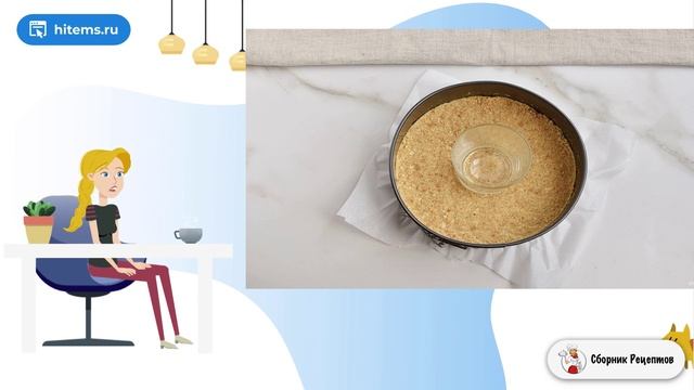 Сборник рецептов