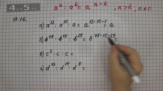 Упражнение 17.16. Алгебра 7 класс Мордкович А.Г. смотреть онлайн