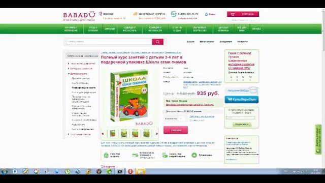 детский интернет магазин игрушек спб смотреть онлайн