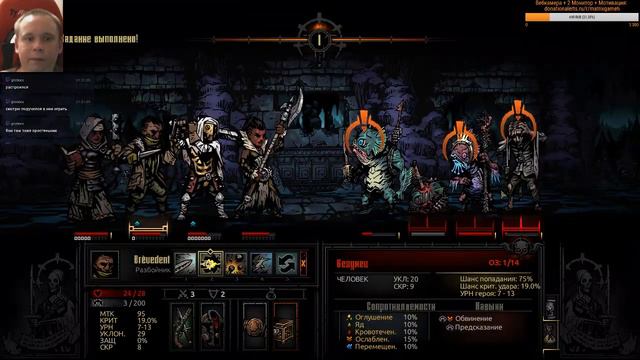 Darkest Dungeon! Погружается в готическую атмосферу тёмного фэнтези! ч.6 смотреть онлайн