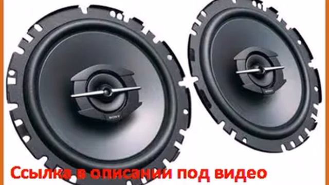 Sony XS-GT1720R смотреть онлайн