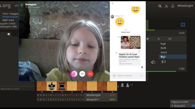 Маргарита и Тренер Фрагмент урока по скайпу смотреть онлайн