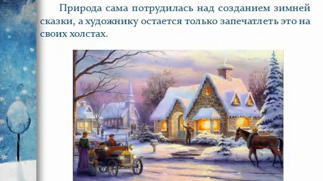 ЗИМНИЙ ПЕЙЗАЖ смотреть онлайн